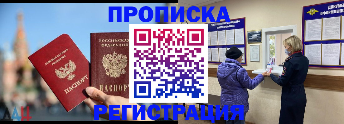 миграционный учет в Нюрбе