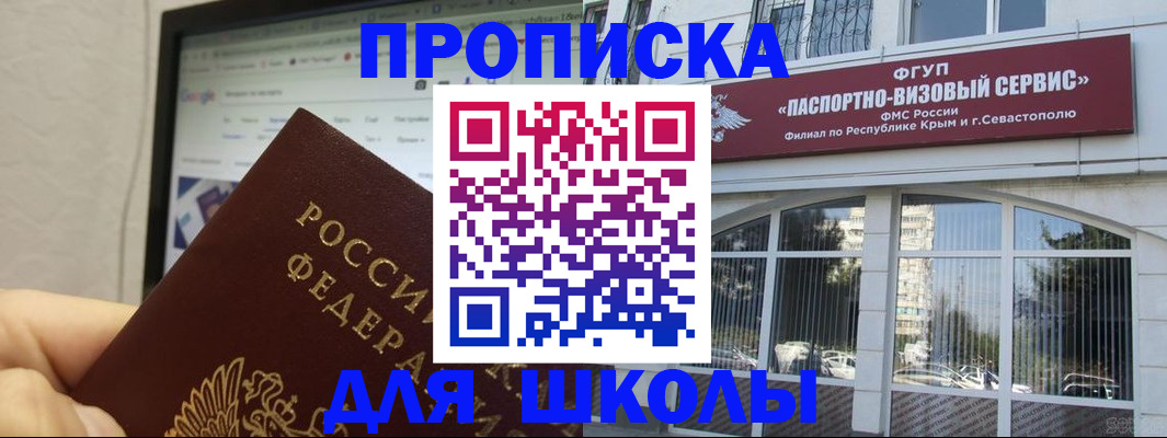 прописка законно в Нюрбе