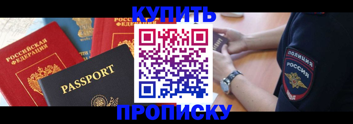 прописка поиск в Нюрбе